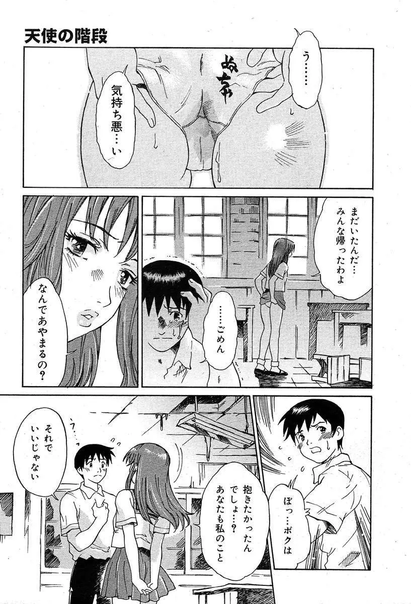 COMIC Muga 2004-03 159ページ