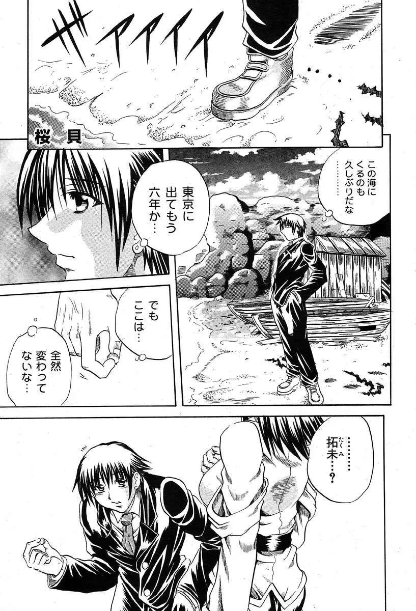 COMIC Muga 2004-03 165ページ