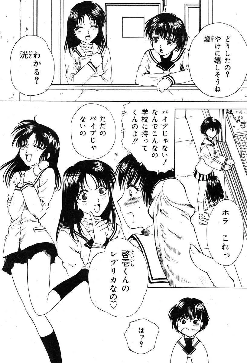 COMIC Muga 2004-03 182ページ