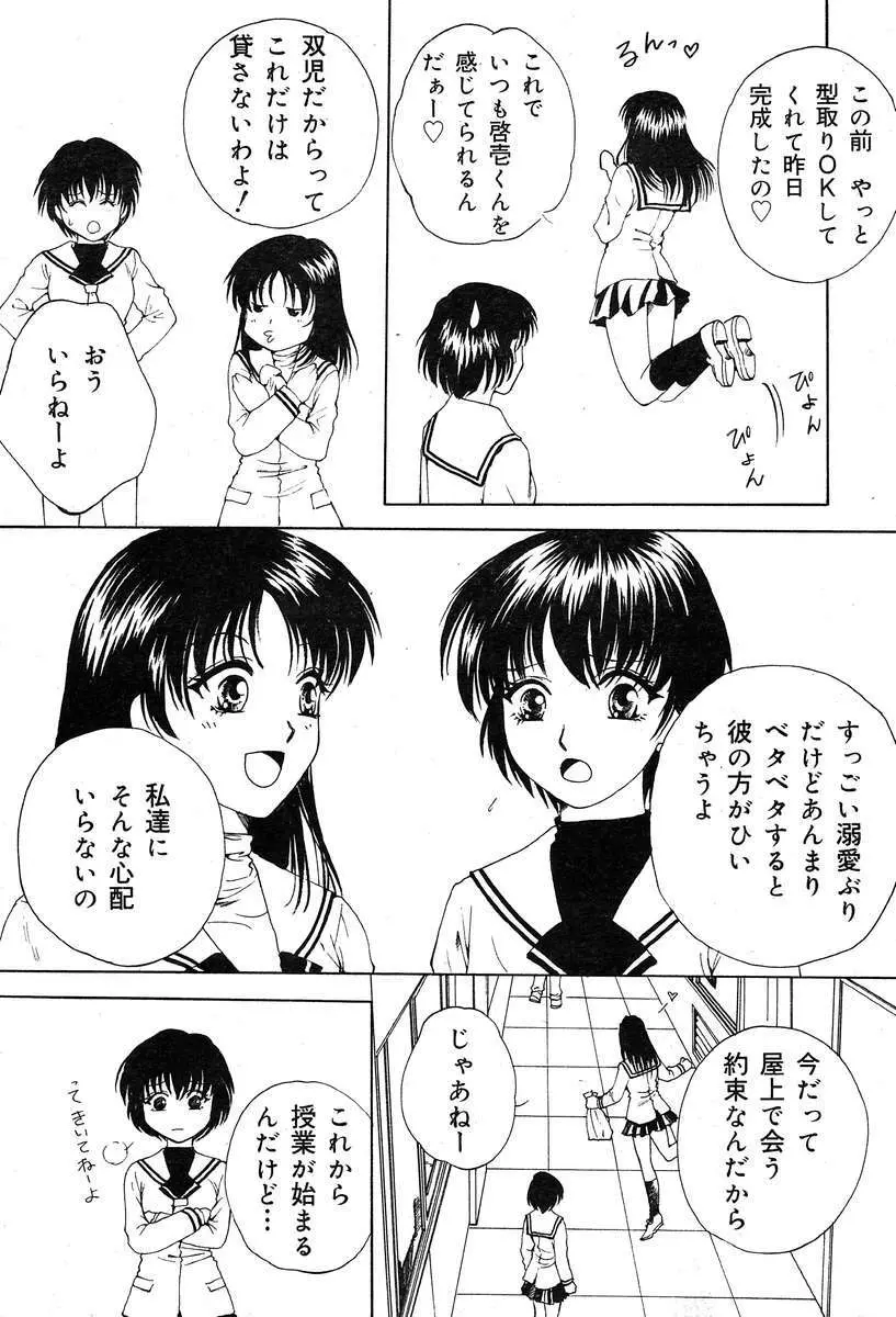 COMIC Muga 2004-03 183ページ