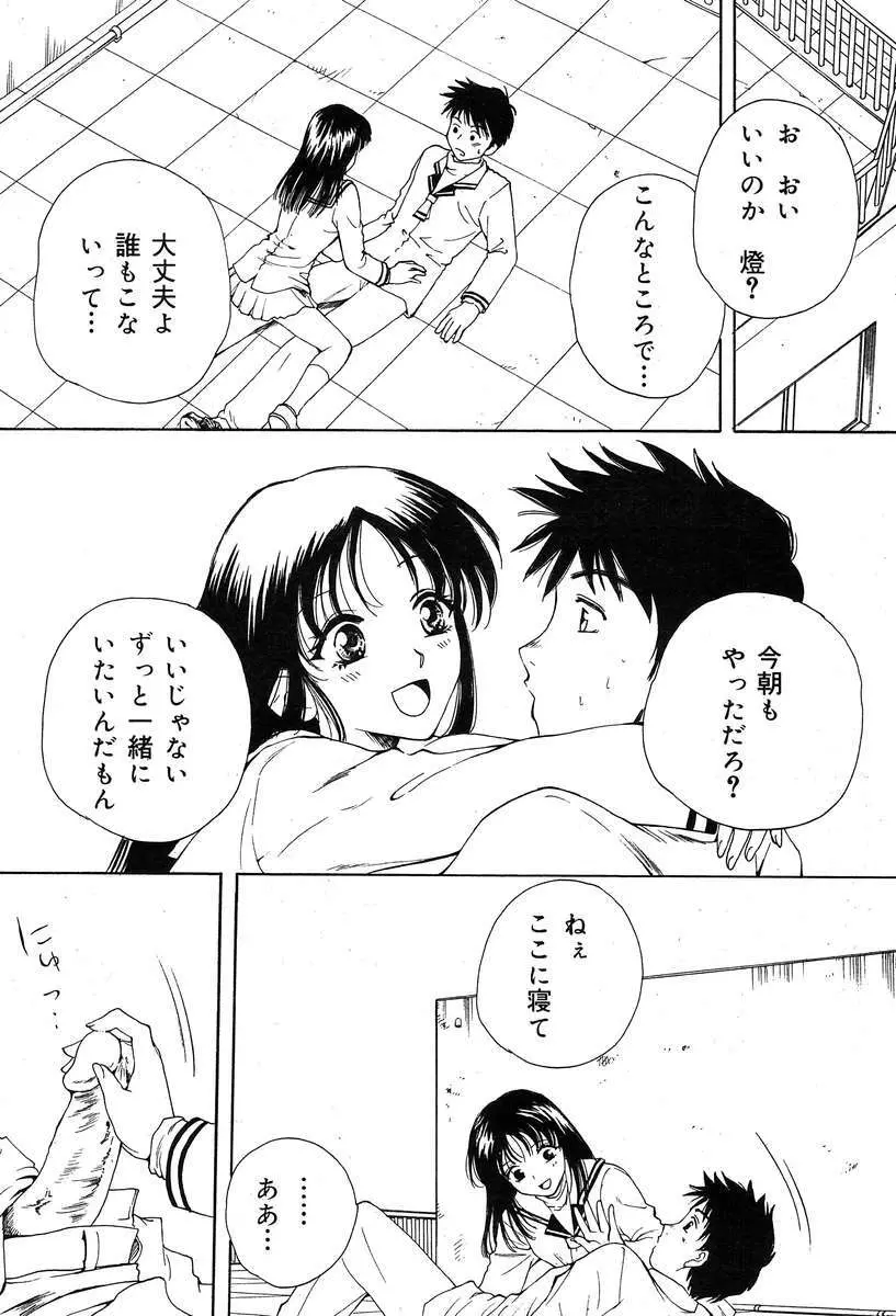 COMIC Muga 2004-03 184ページ