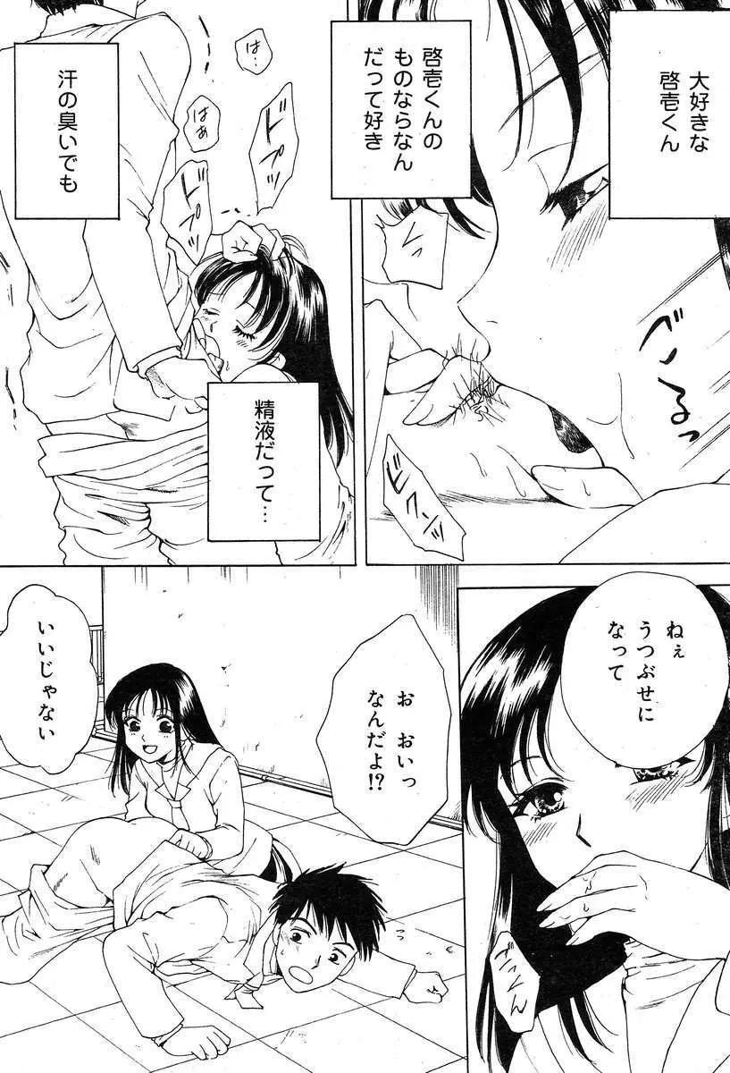 COMIC Muga 2004-03 186ページ