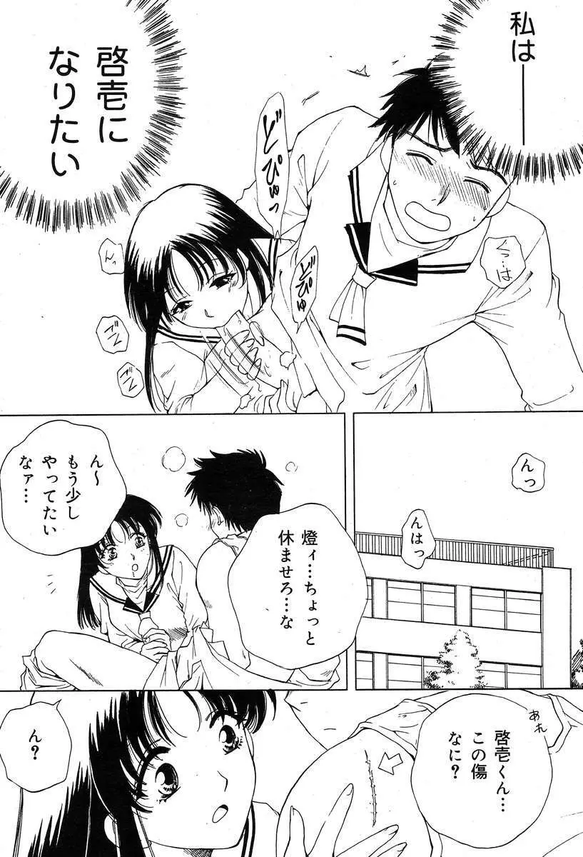 COMIC Muga 2004-03 188ページ