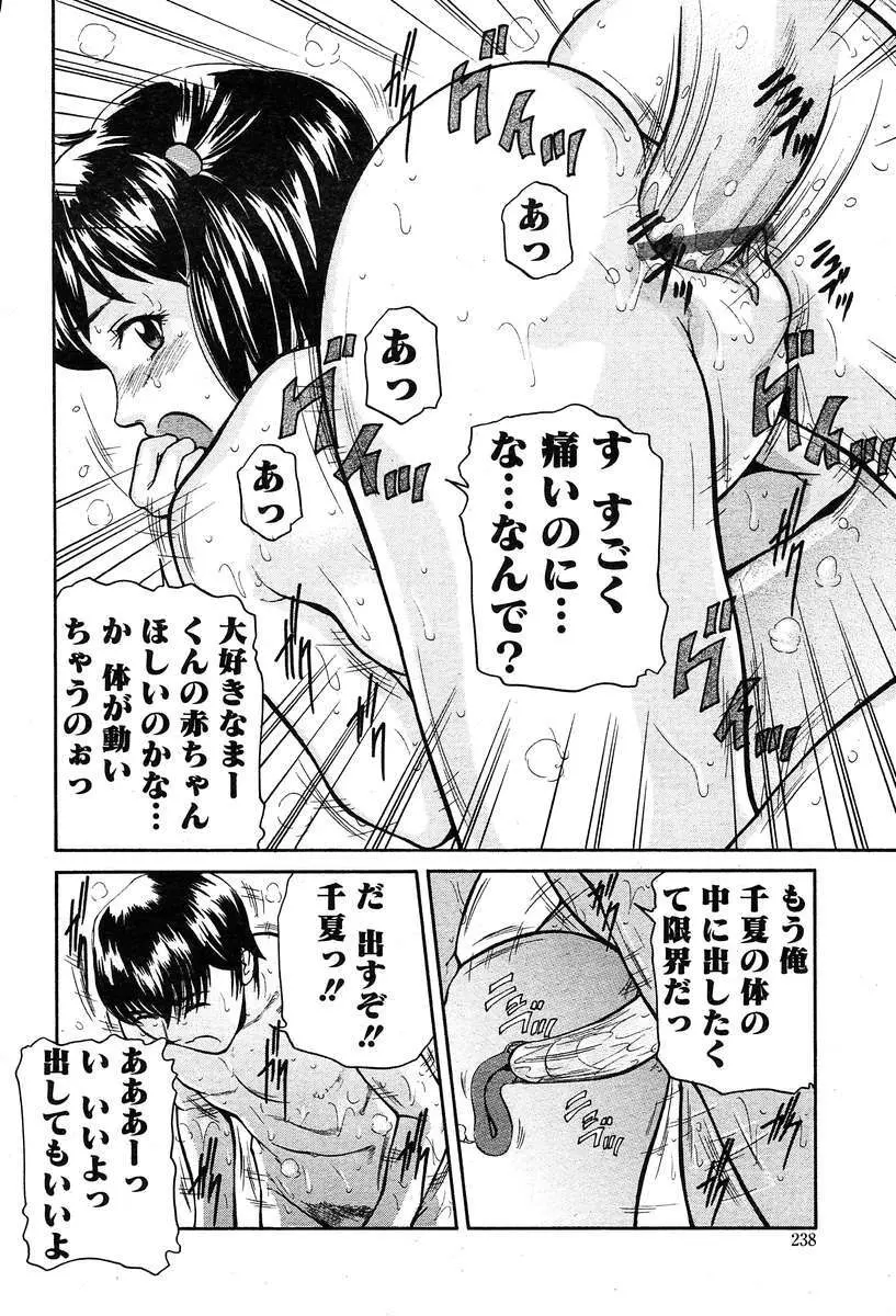 COMIC Muga 2004-03 238ページ