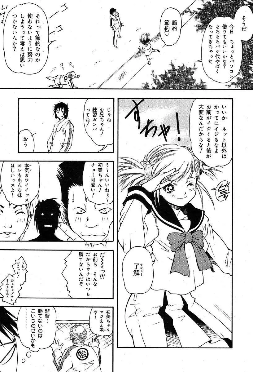 COMIC Muga 2004-03 263ページ