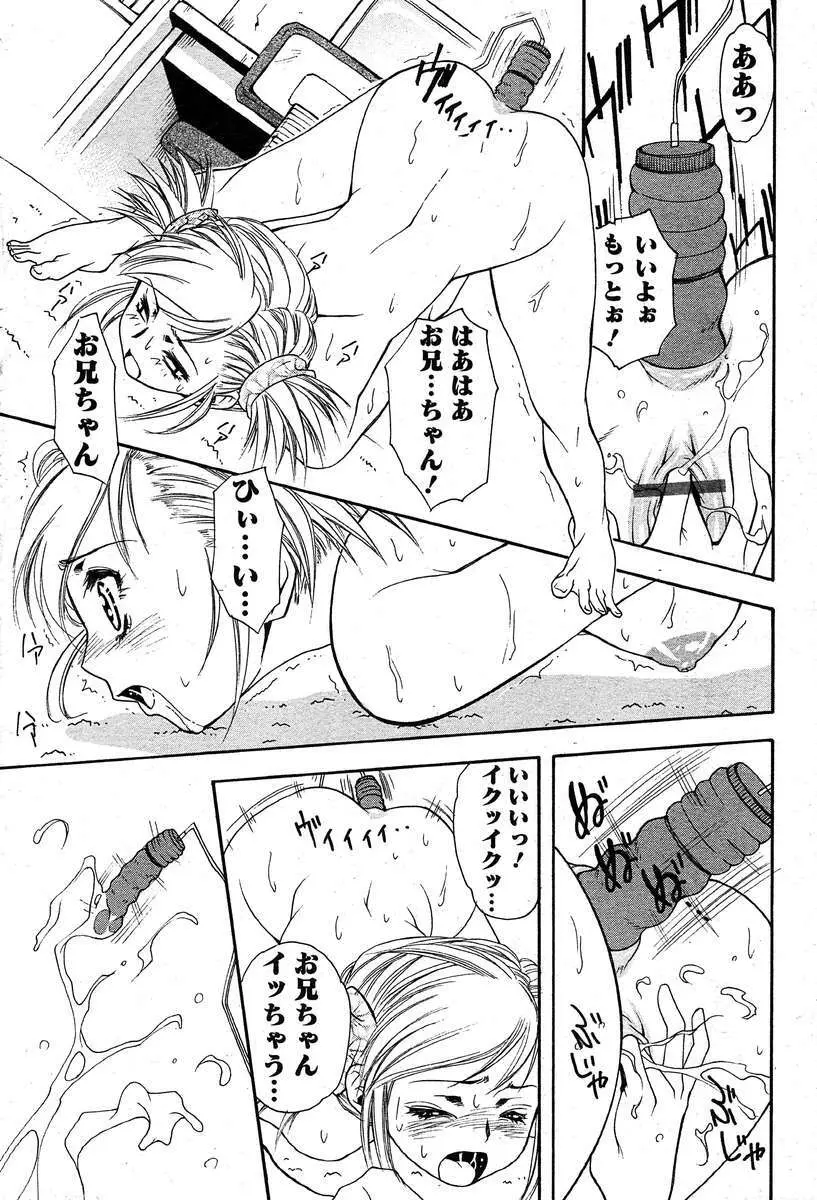 COMIC Muga 2004-03 271ページ