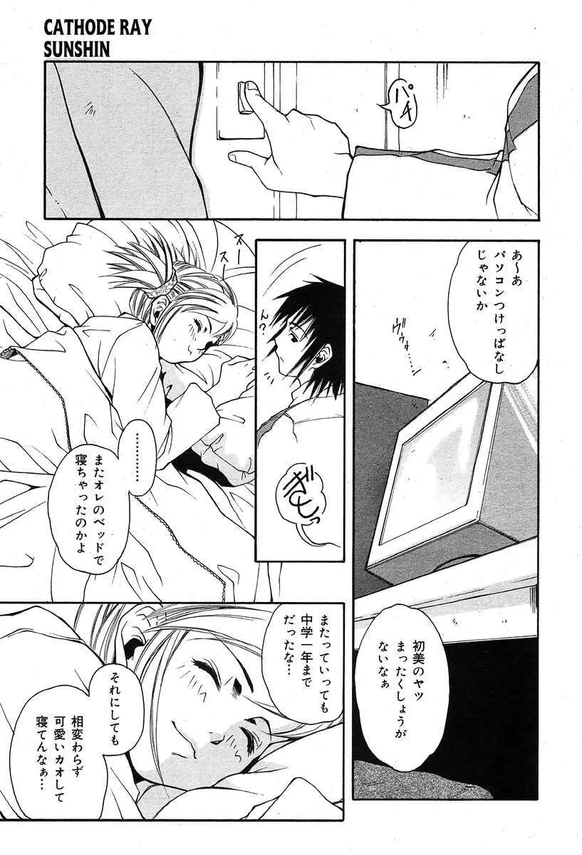 COMIC Muga 2004-03 273ページ