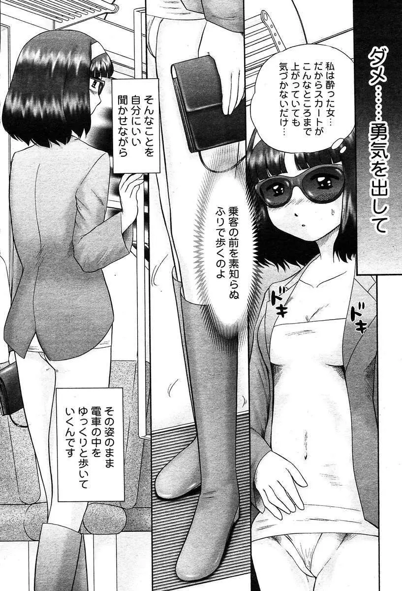 COMIC Muga 2004-03 288ページ