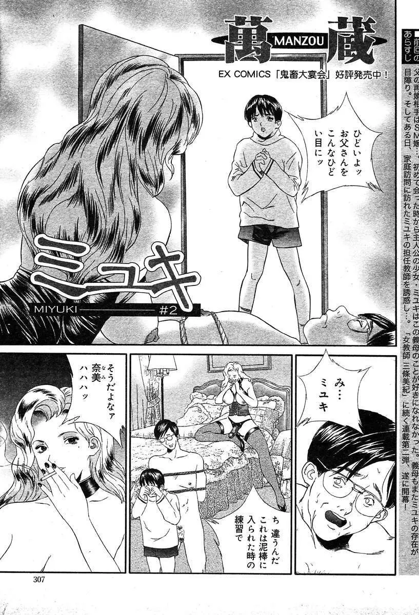 COMIC Muga 2004-03 307ページ