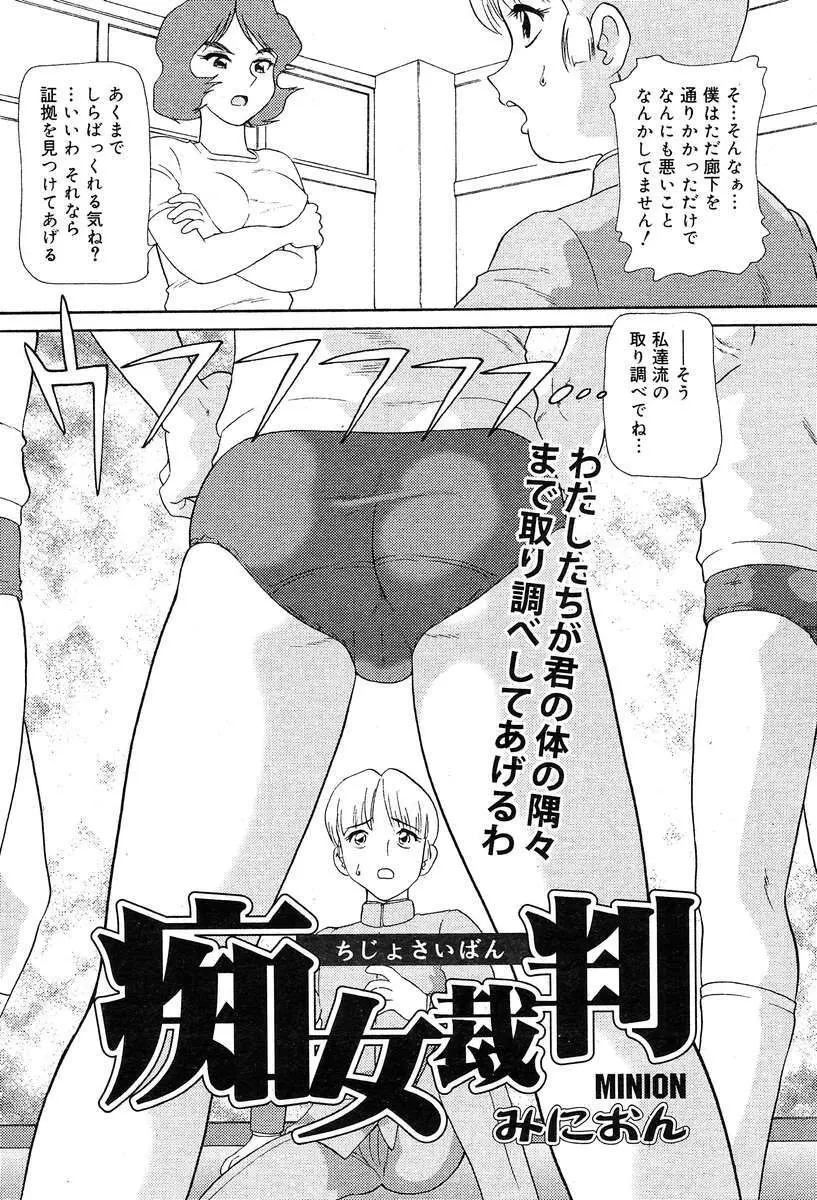 COMIC Muga 2004-03 366ページ