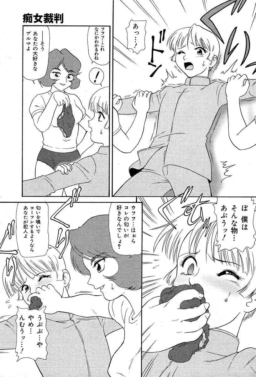 COMIC Muga 2004-03 367ページ