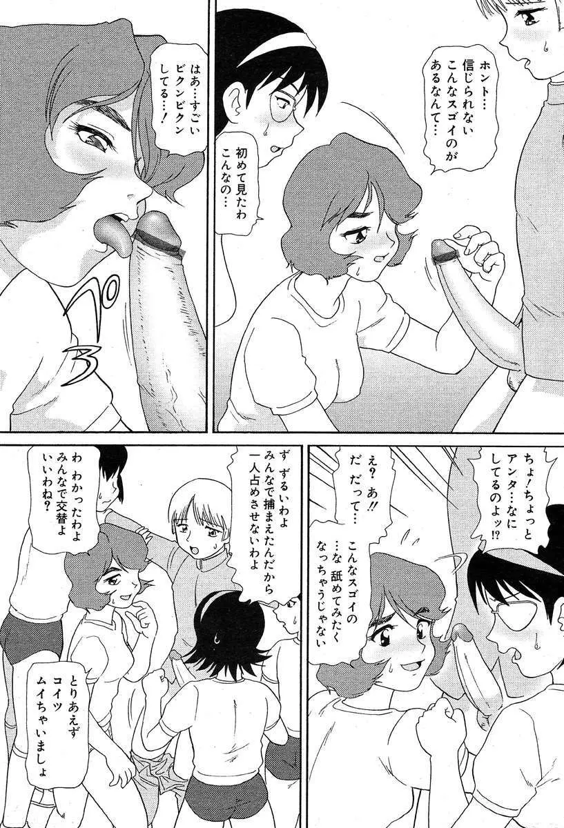 COMIC Muga 2004-03 371ページ