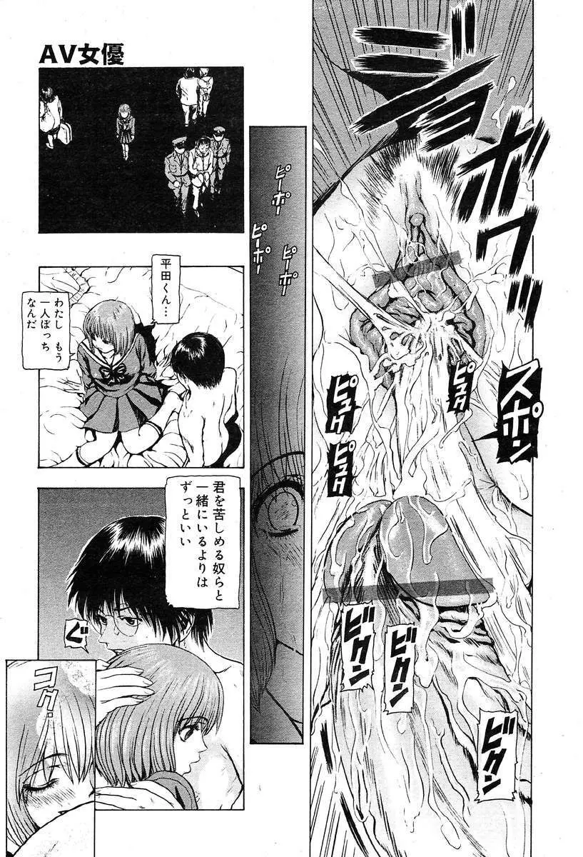 COMIC Muga 2004-03 63ページ