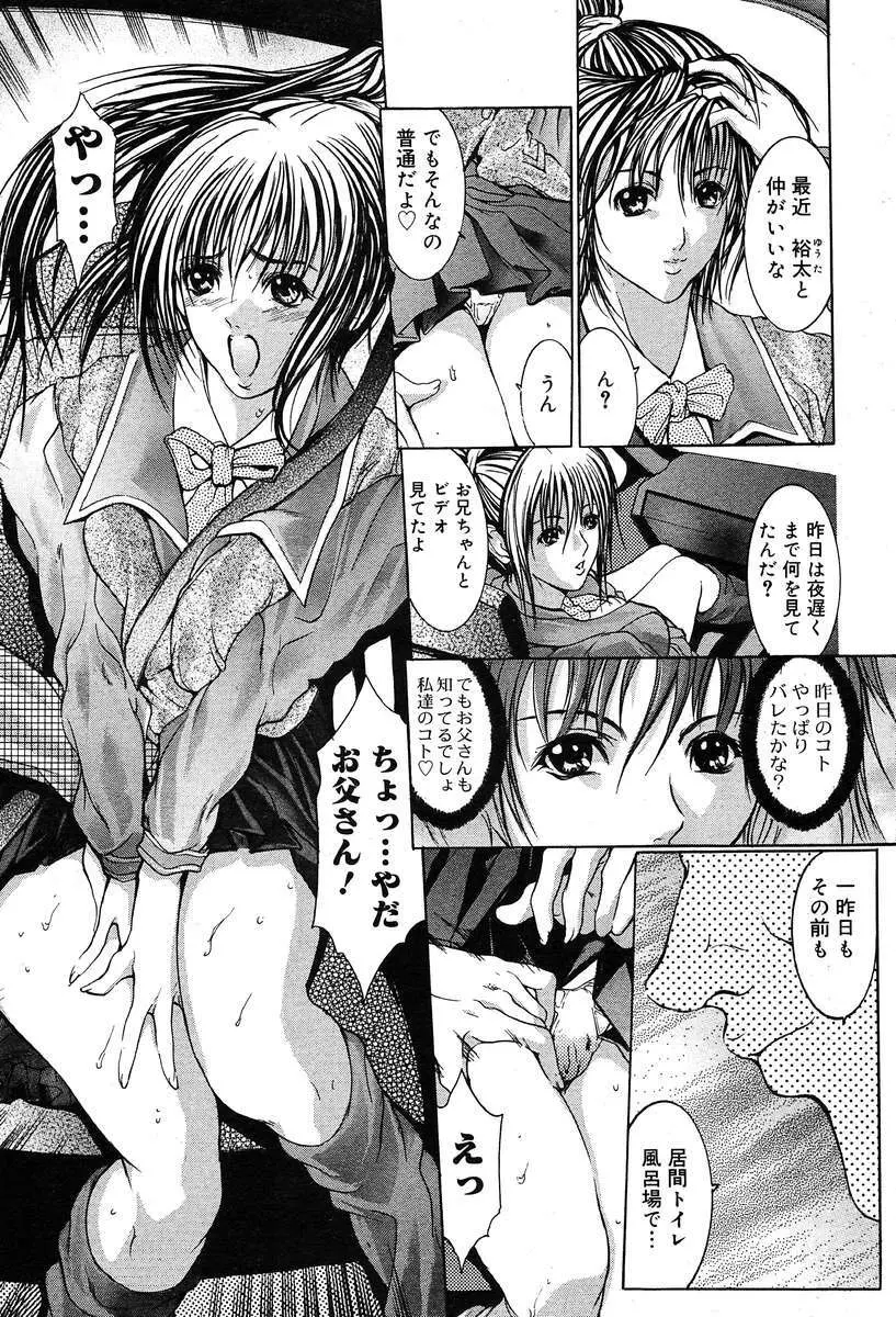 COMIC Muga 2004-03 73ページ