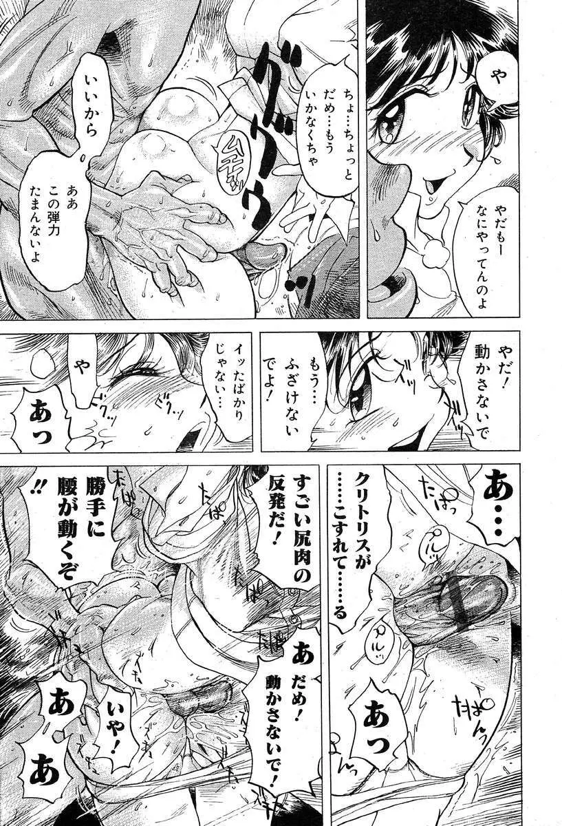 COMIC Muga 2004-03 87ページ