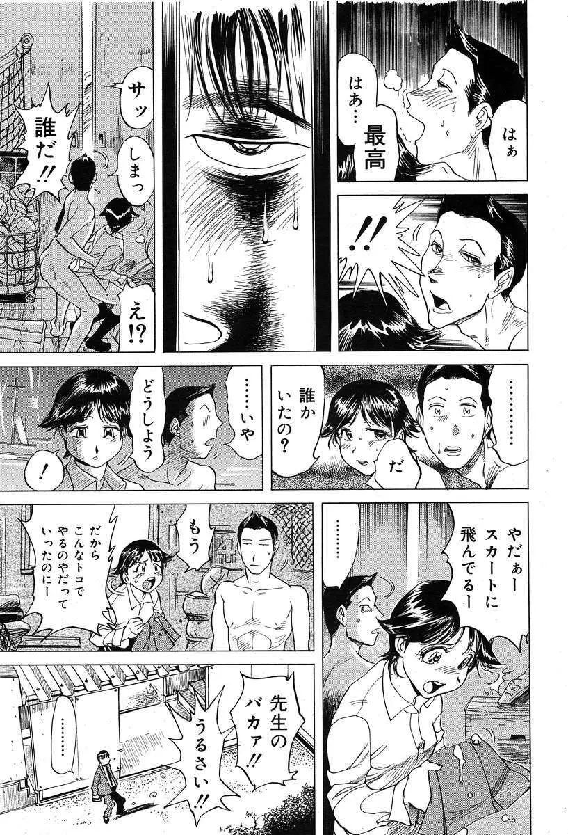 COMIC Muga 2004-03 89ページ