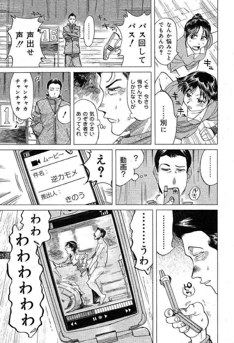 COMIC Muga 2004-03 91ページ