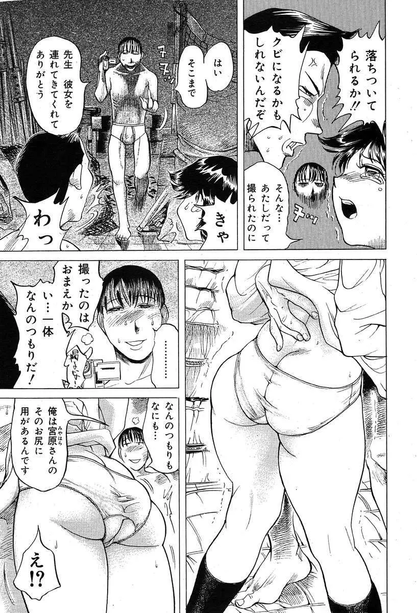 COMIC Muga 2004-03 93ページ