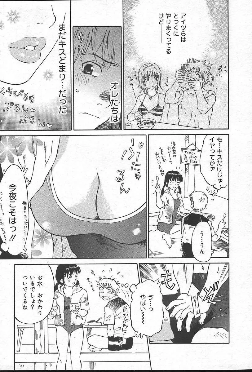 COMIC Muga 2004-09 117ページ