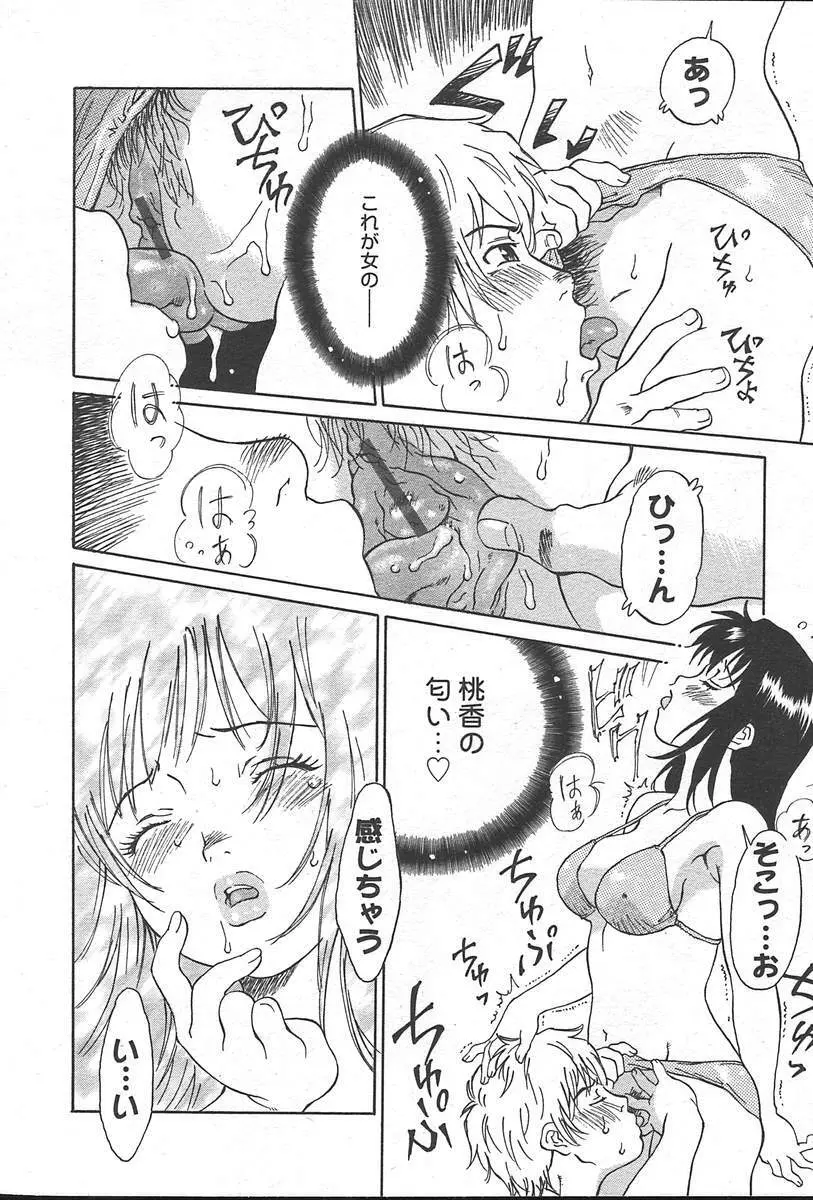 COMIC Muga 2004-09 122ページ