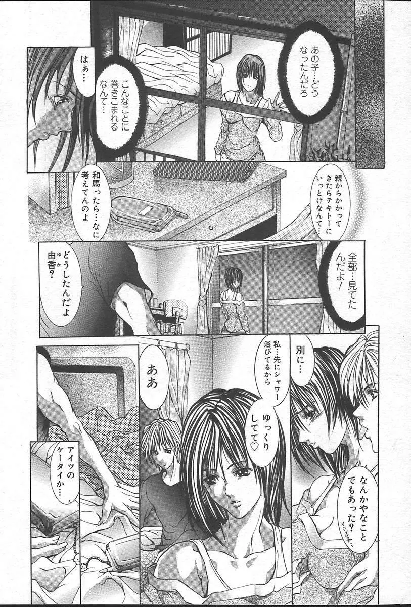 COMIC Muga 2004-09 13ページ