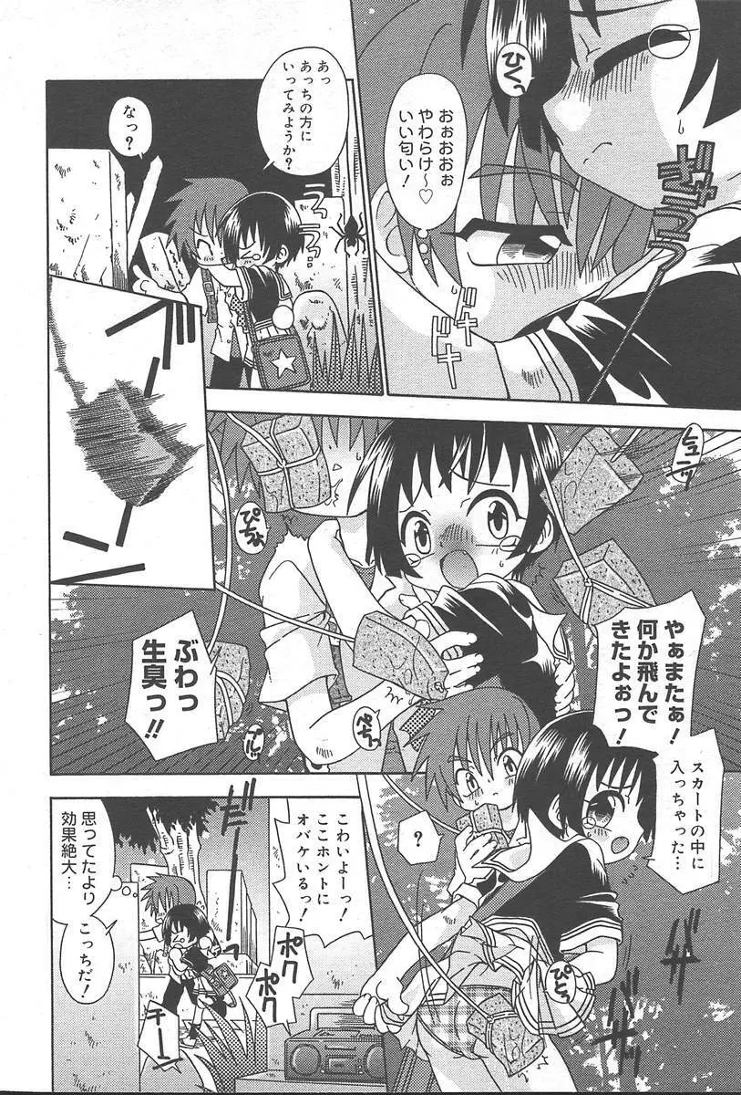 COMIC Muga 2004-09 136ページ