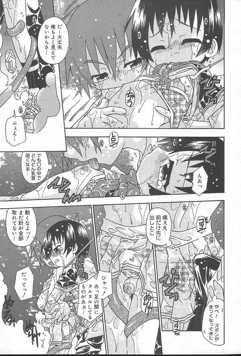 COMIC Muga 2004-09 139ページ