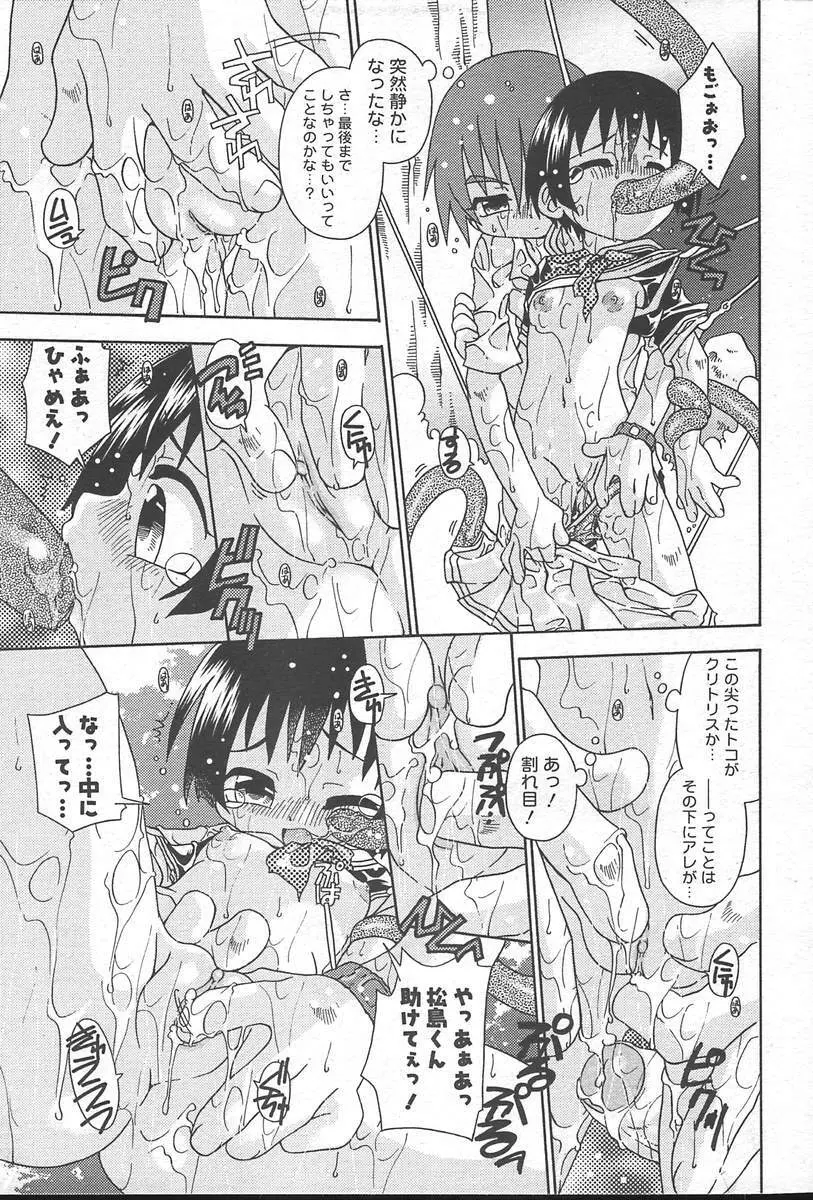 COMIC Muga 2004-09 141ページ