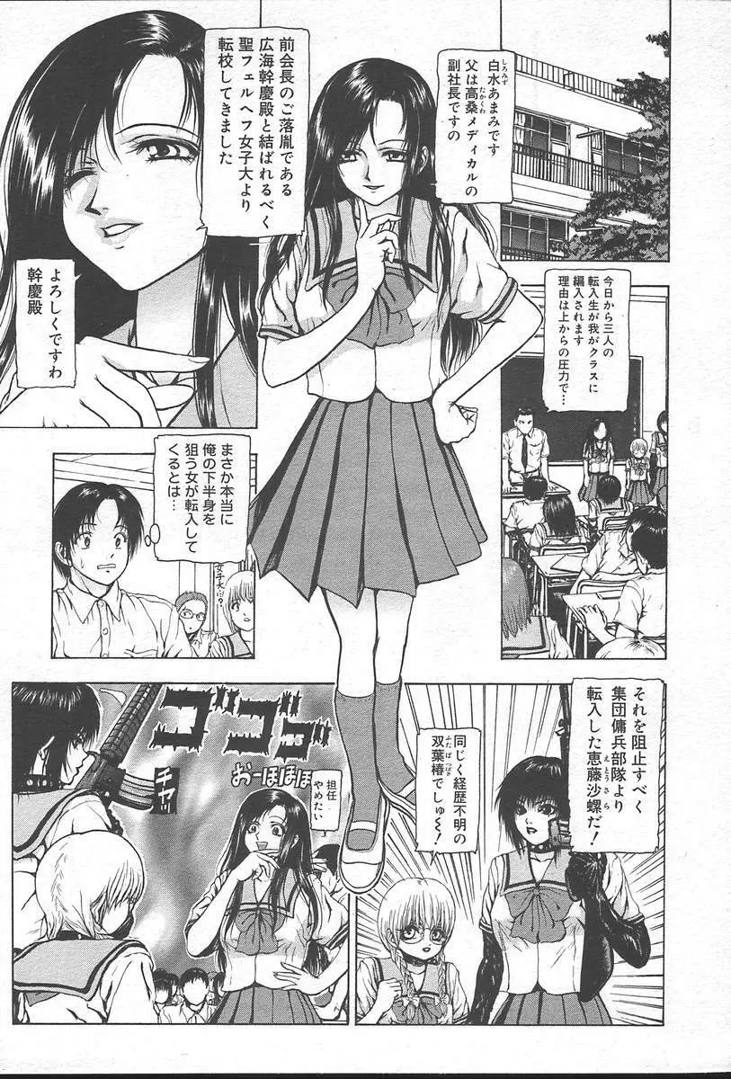 COMIC Muga 2004-09 205ページ