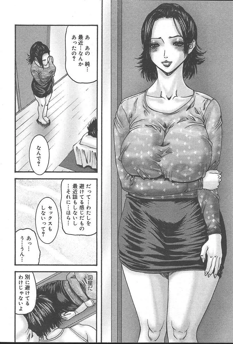 COMIC Muga 2004-09 238ページ