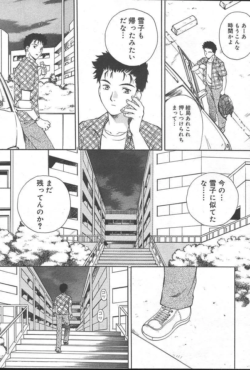 COMIC Muga 2004-09 258ページ