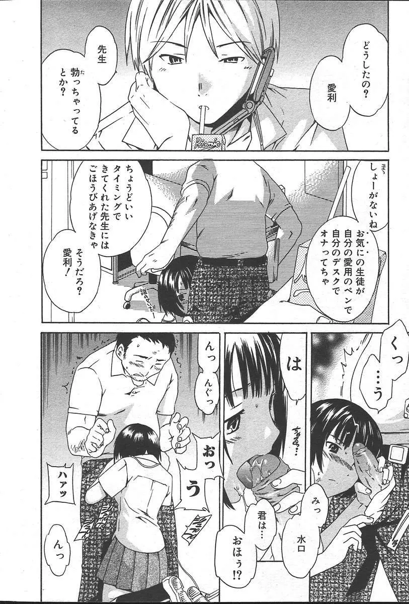 COMIC Muga 2004-09 30ページ