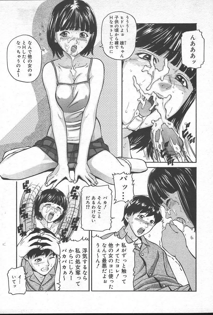 COMIC Muga 2004-09 323ページ