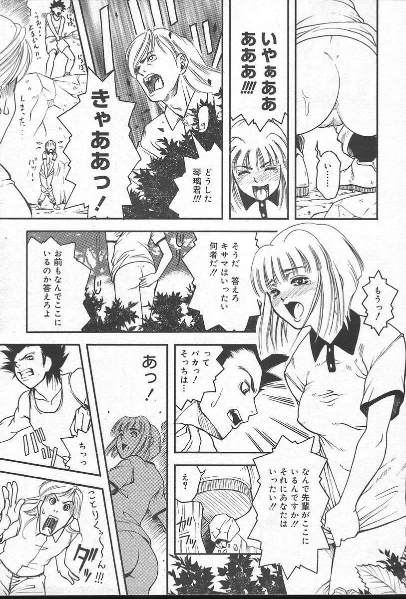 COMIC Muga 2004-09 359ページ