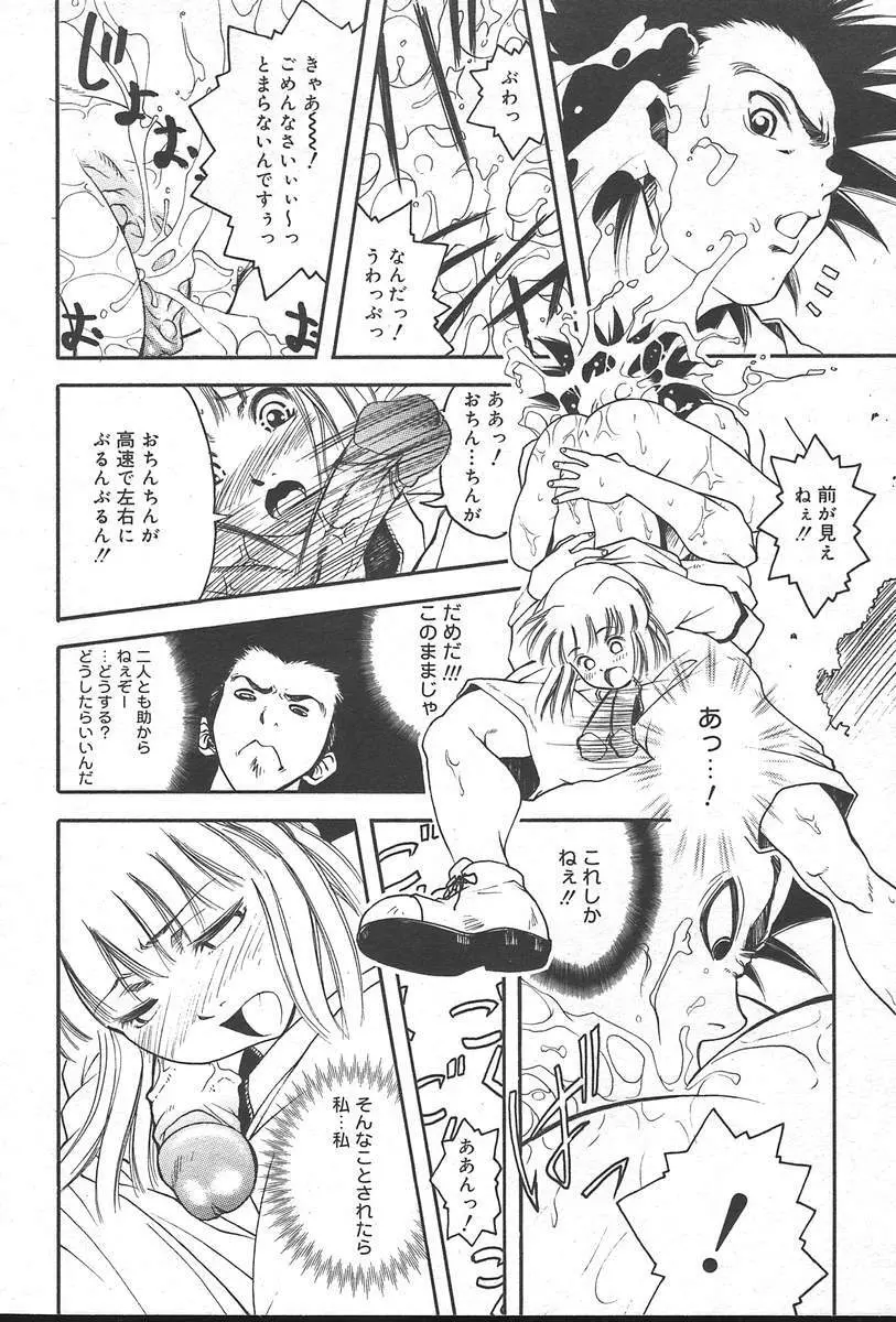 COMIC Muga 2004-09 364ページ