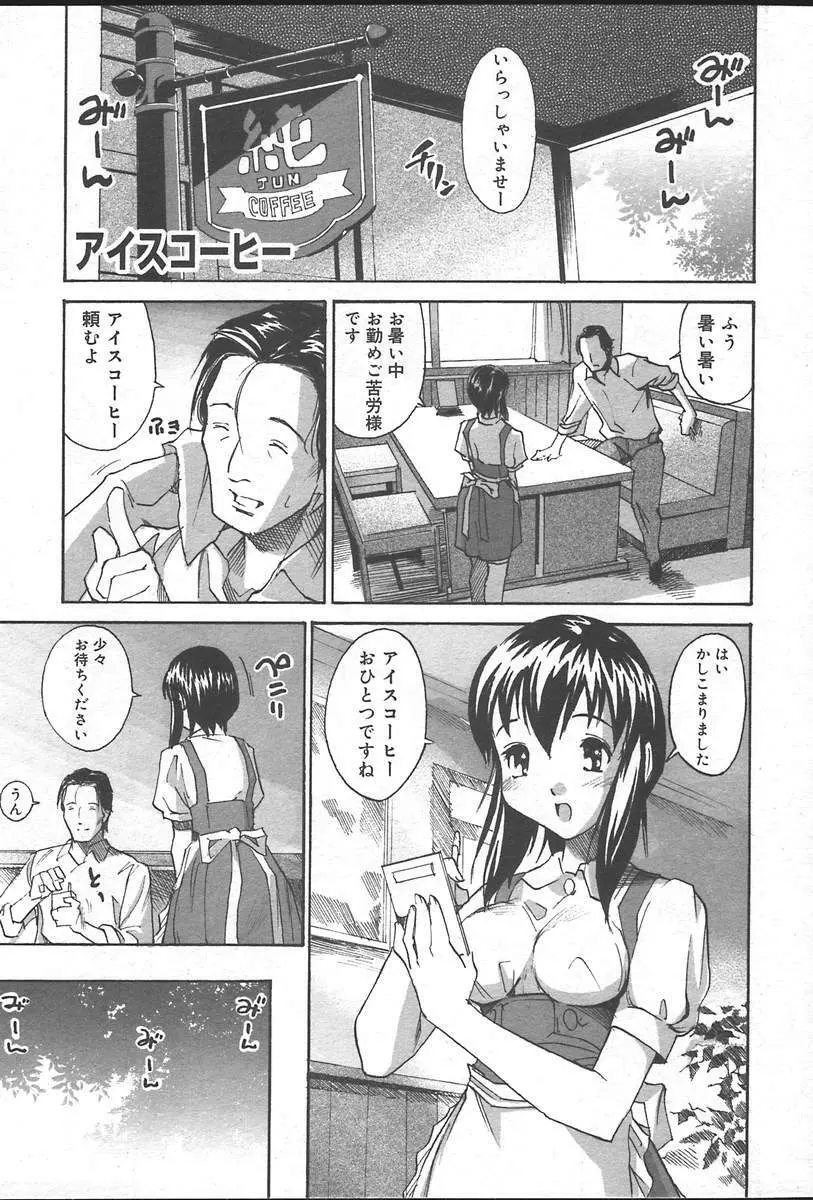 COMIC Muga 2004-09 373ページ