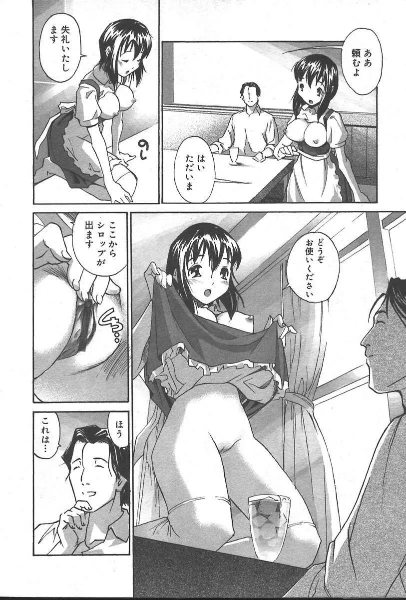 COMIC Muga 2004-09 378ページ