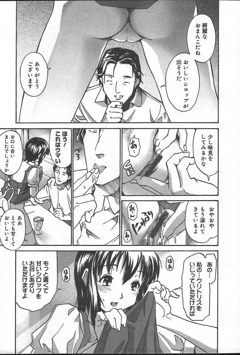 COMIC Muga 2004-09 379ページ