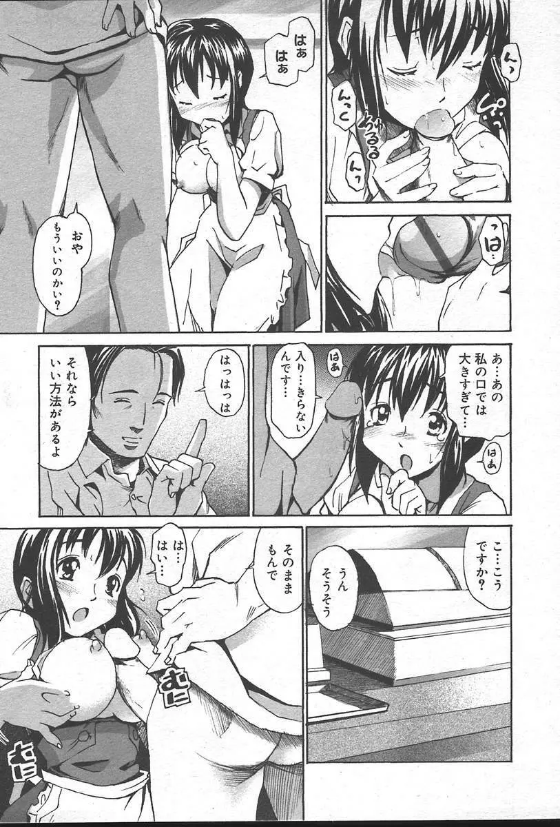 COMIC Muga 2004-09 387ページ