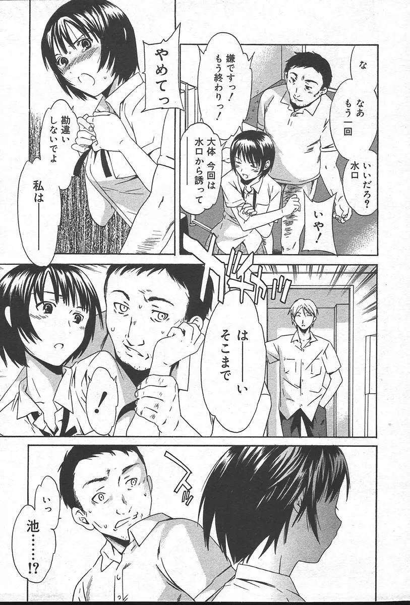 COMIC Muga 2004-09 39ページ