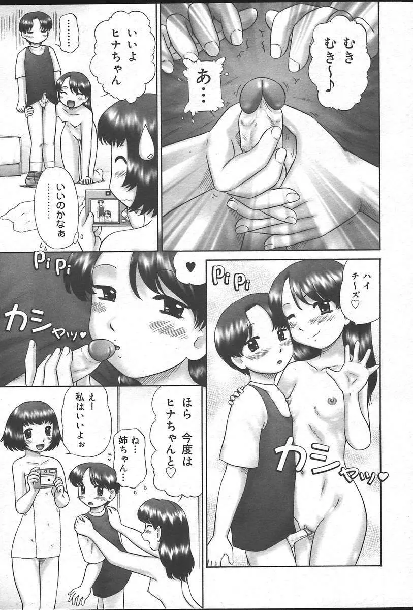 COMIC Muga 2004-09 401ページ