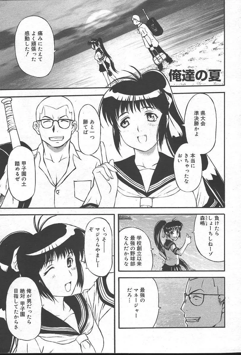 COMIC Muga 2004-09 41ページ