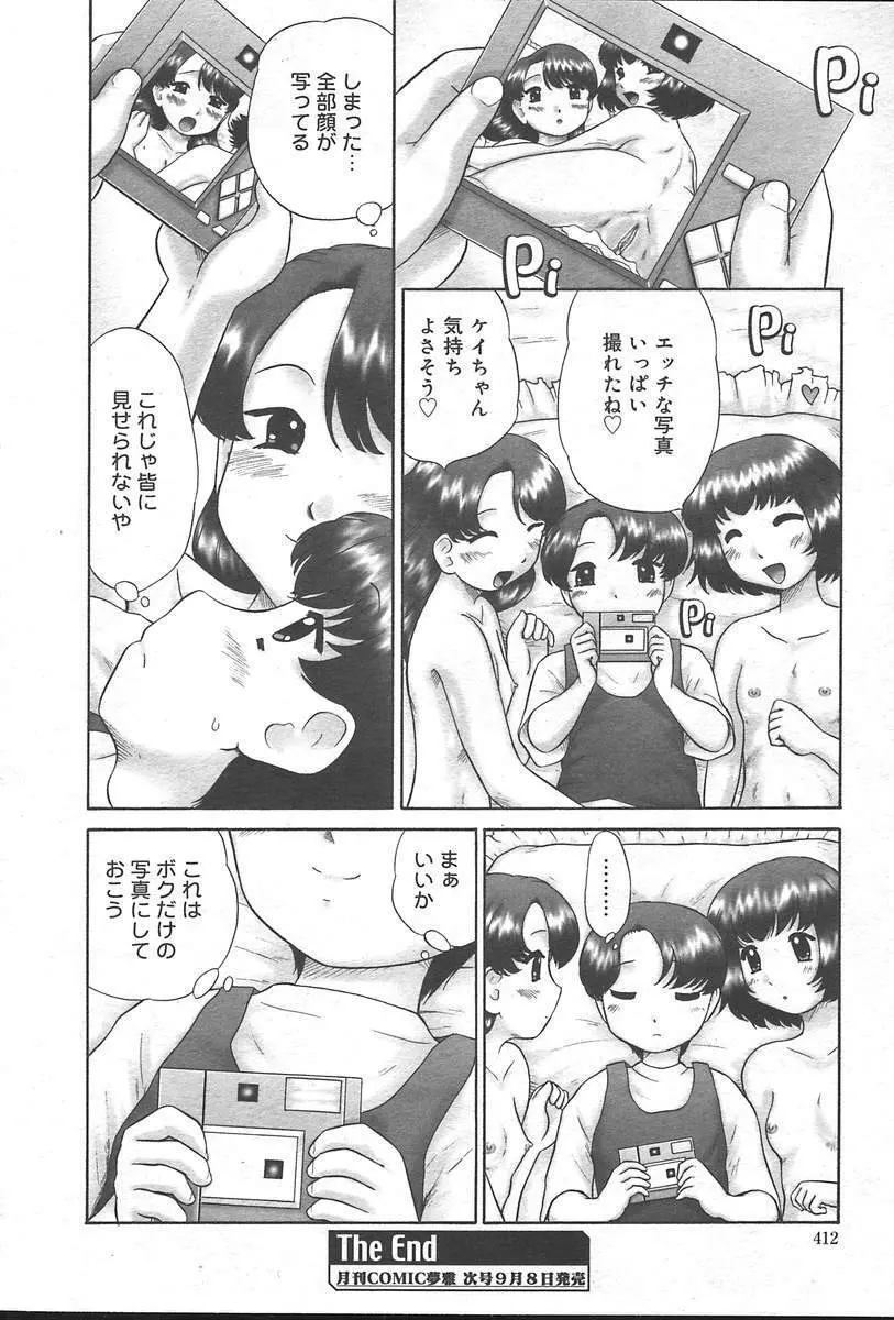 COMIC Muga 2004-09 412ページ