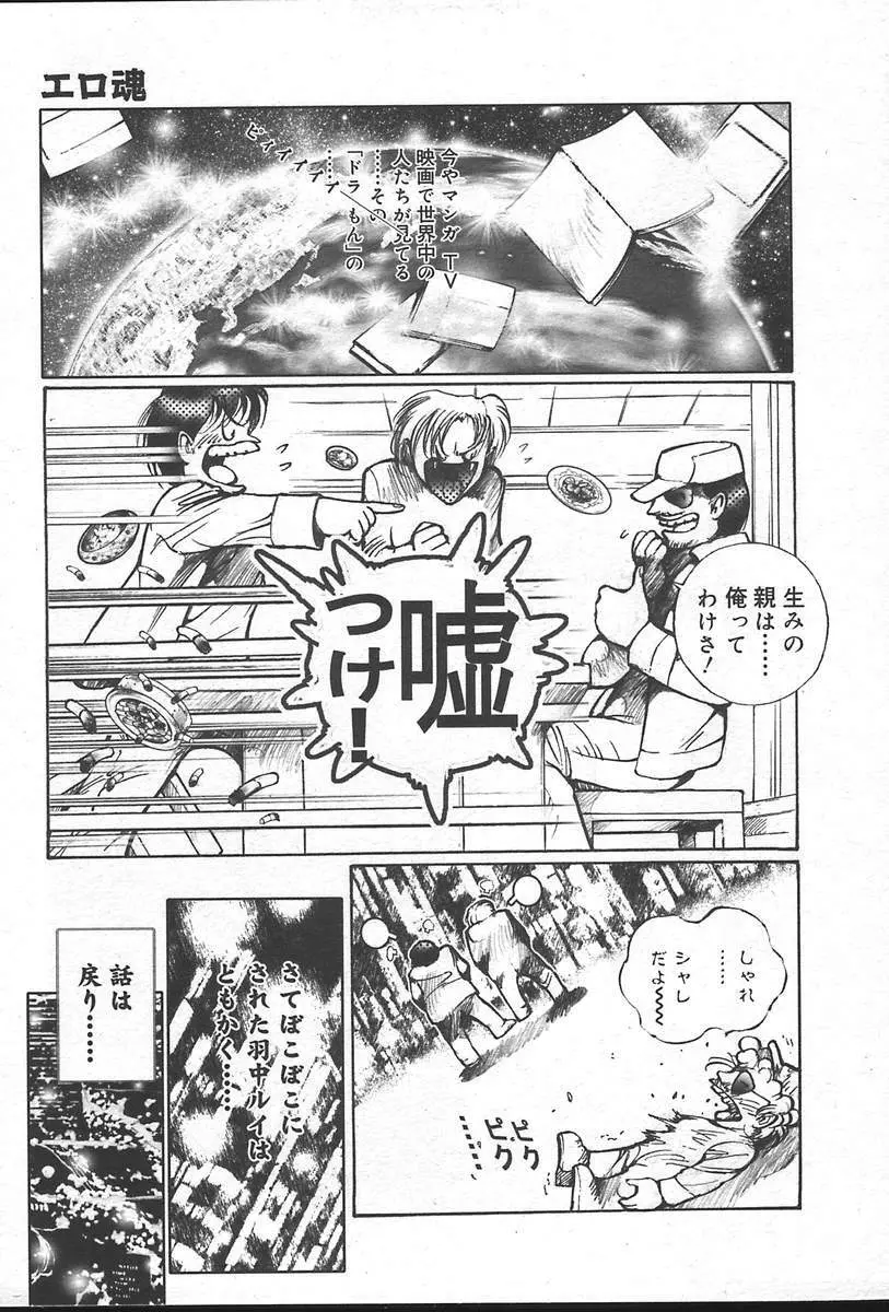 COMIC Muga 2004-09 417ページ