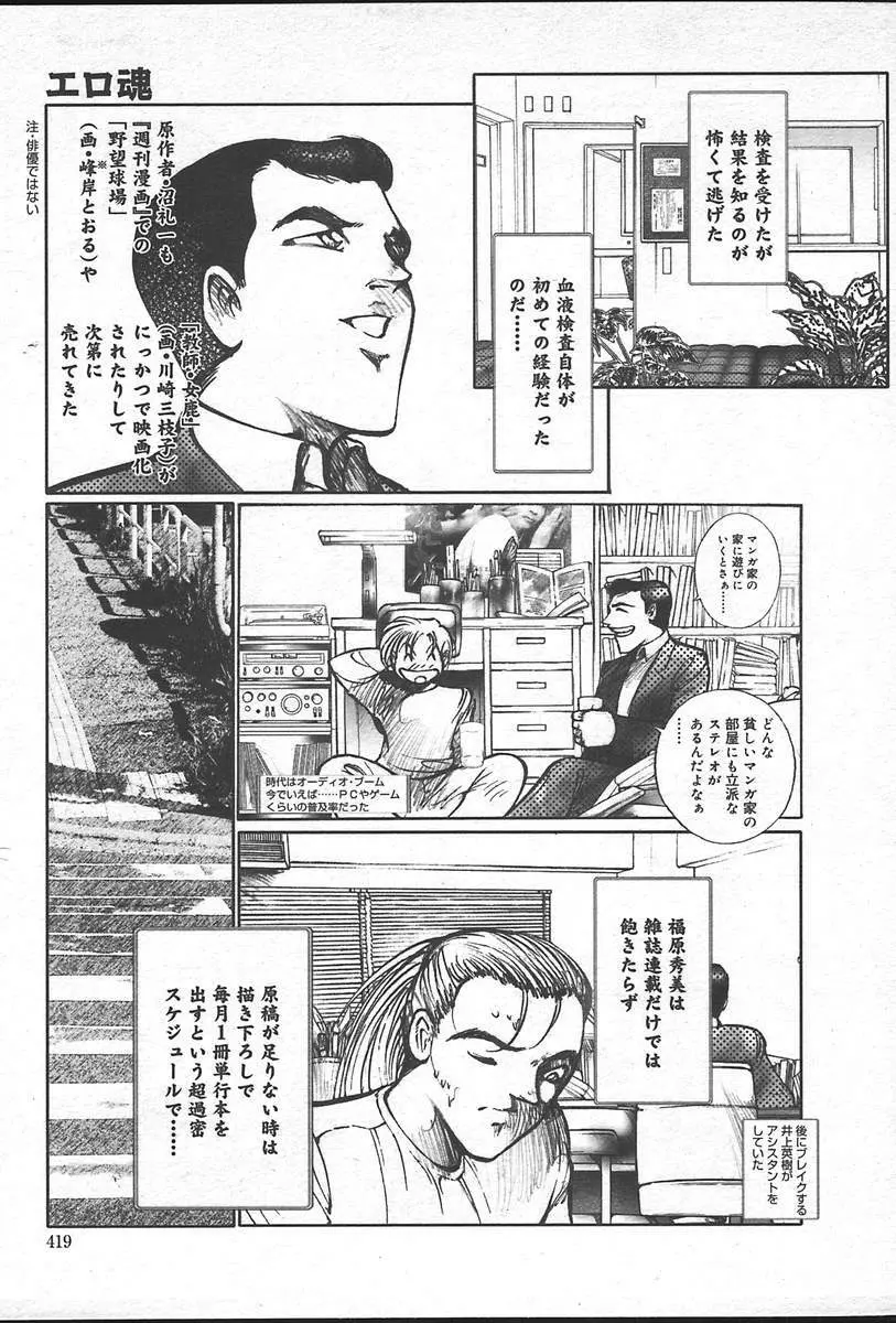 COMIC Muga 2004-09 419ページ