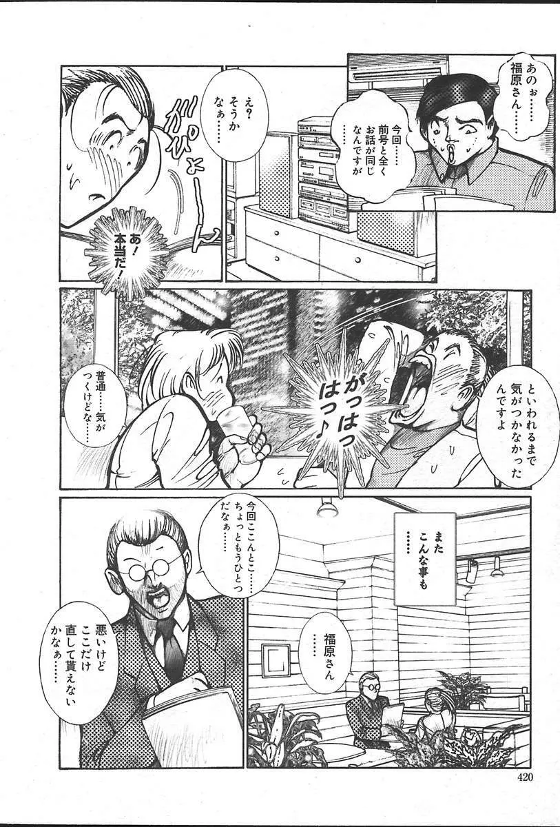 COMIC Muga 2004-09 420ページ