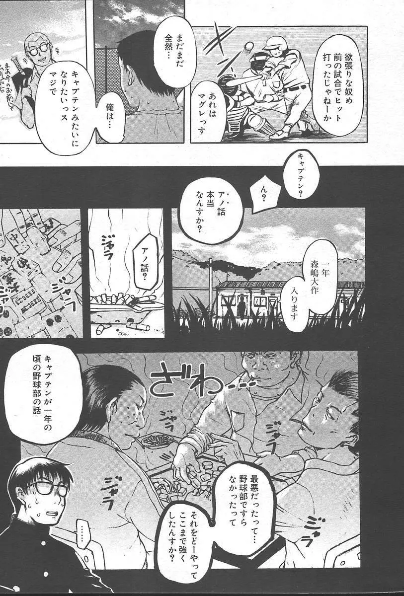 COMIC Muga 2004-09 45ページ