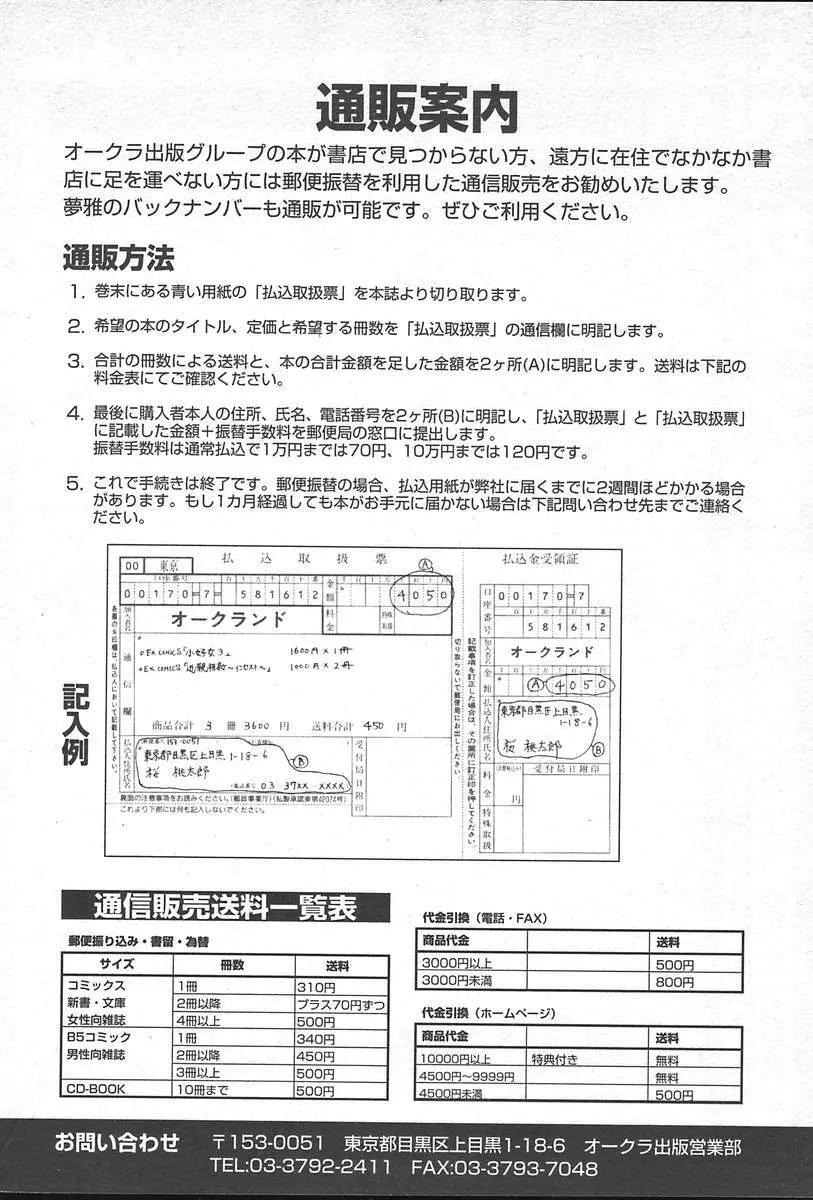 COMIC Muga 2004-09 454ページ