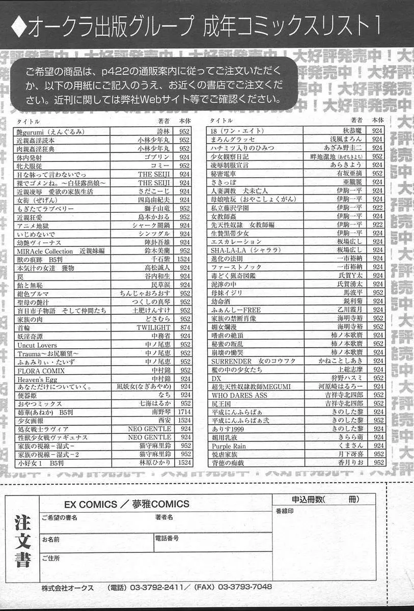 COMIC Muga 2004-09 455ページ