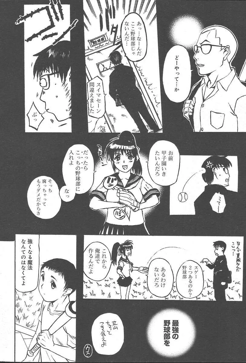 COMIC Muga 2004-09 46ページ